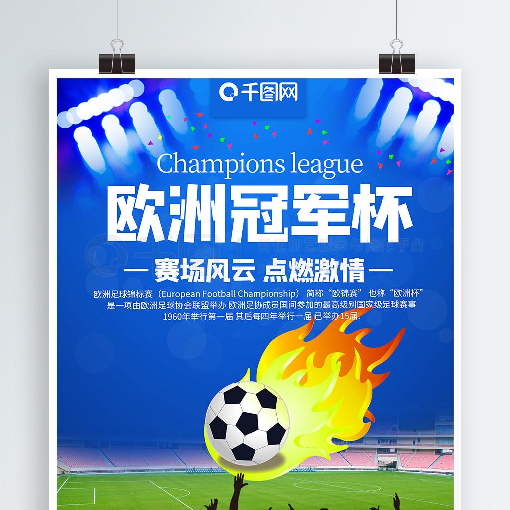 但菲茨帕特